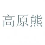 ԭ